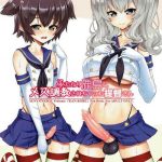 futanari kashima ni mesu choukyou sarechatta teitoku san cover