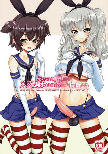 futanari kashima ni mesu choukyou sarechatta teitoku san cover