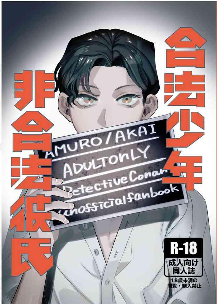 gouhou shounen higouhou kareshi cover