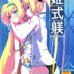 hime shiki shitsuke cover