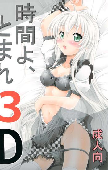 jikan yo tomare 3d cover