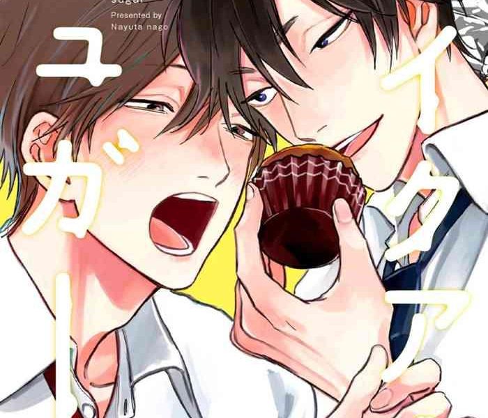 like a sugar ch 1 4 cover