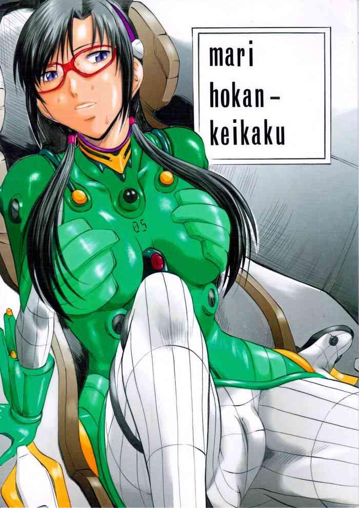 mari hokan keikaku cover