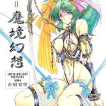 mugen kairow 2 makyou gensou cover