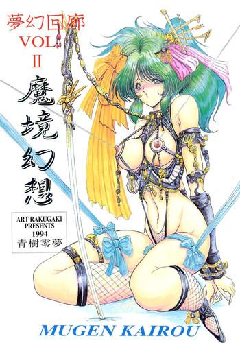 mugen kairow 2 makyou gensou cover