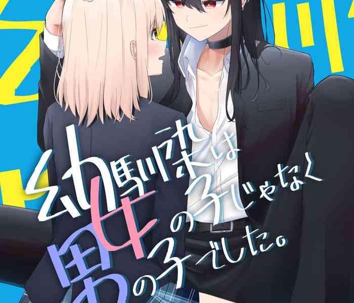 osananajimi wa onnanoko ja naku otokonoko deshita cover