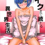 re iku made tsuzukeru isekai seikatsu cover