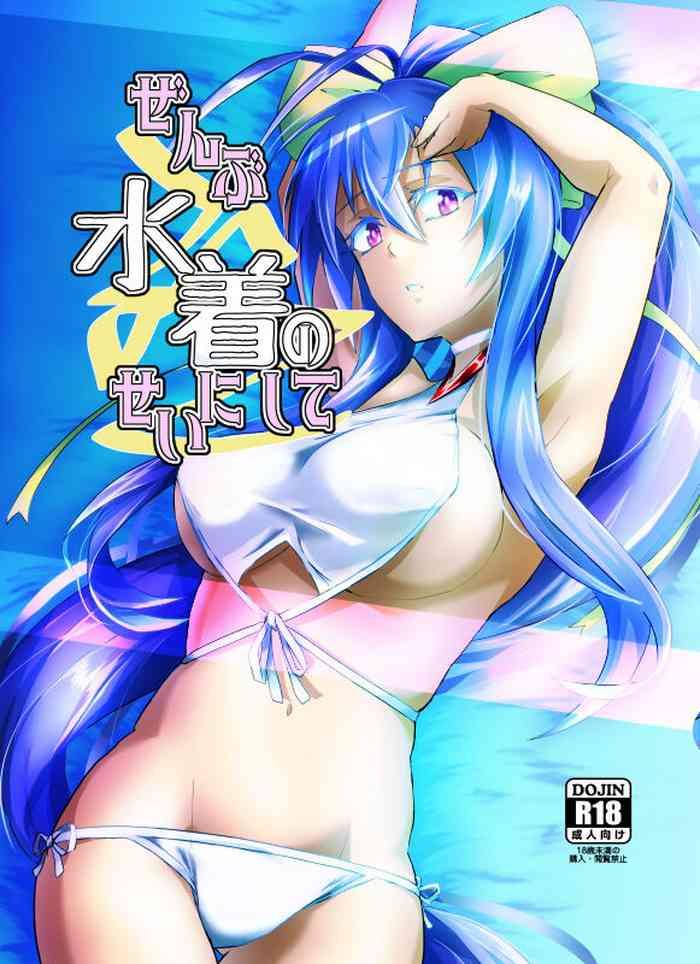 shinkan cover