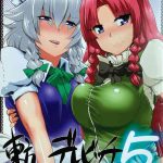 touhou derebitch 5 cover