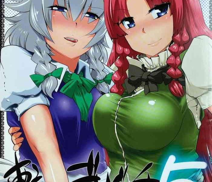 touhou derebitch 5 cover