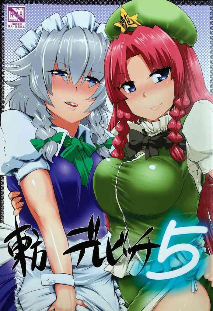 touhou derebitch 5 cover