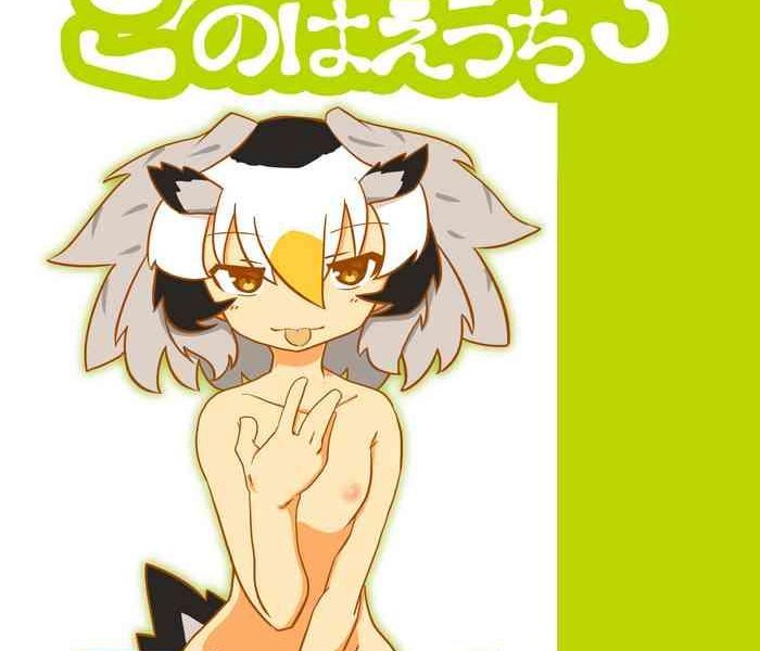 apple wolf 0006 kono wa ecchi 3 cover