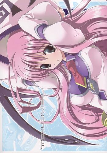 c71 z tabukuroneko house gyonikun to love l to love ru cover