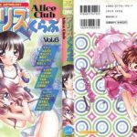 comic alice club vol 6 cover