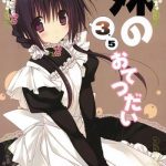 imouto no otetsudai 3 5 little sister helper 3 5 cover