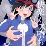 kalos no shounen kairaku mesu ochi x x cover