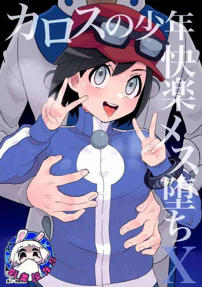 kalos no shounen kairaku mesu ochi x x cover