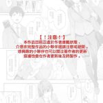 kendoubu shushou de osananajimi no bijin de tsuyoi boku no kanojo ga charao ni assari otosareru wake ga nai cover