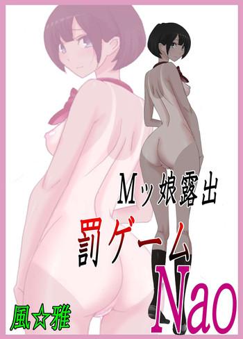 m kko roshutsu cover