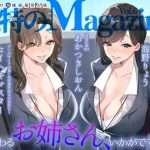 m o muke zasshifuu doujinshi dokutoku no magazine vol 6 cover