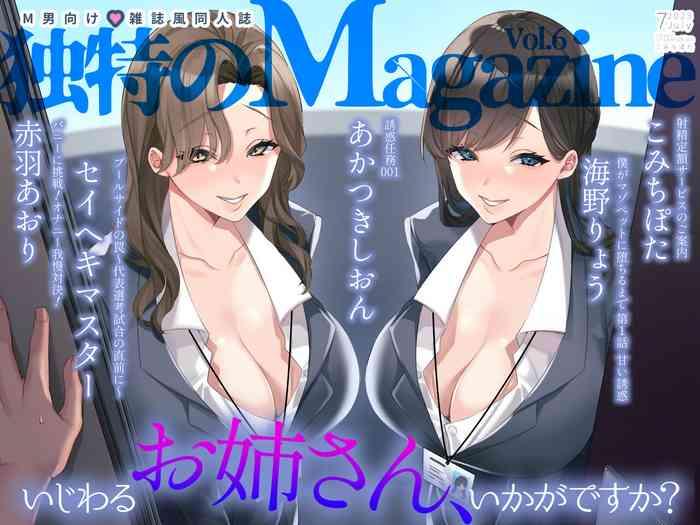 m o muke zasshifuu doujinshi dokutoku no magazine vol 6 cover