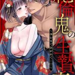 miyazaki uno zetsurin oni no ikenie tsuma haramu made sosoga rete 1 chinese cover