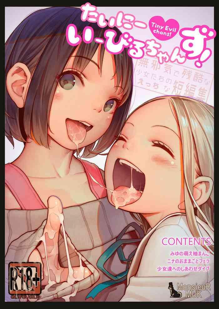 monsieur muk tiny evil chans mujaki de zankoku na shoujo tachi no ecchi na tanpenshuu decensored digital cover