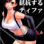 motto teikousuru tifa cover