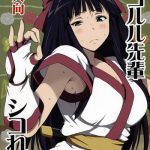 nakoruru senpai shikoreru cover