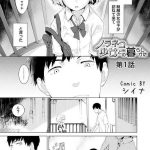 noraneko shoujo to no kurashikata ch 1 24 cover