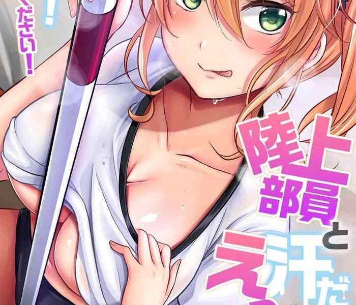 rikujoubuin to asedaku ecchi coach shidou shite kudasai cover