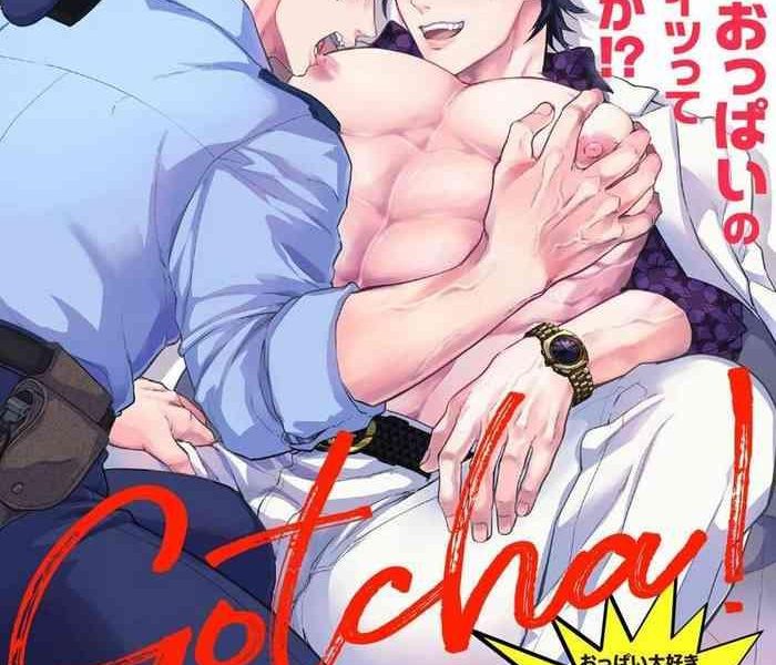 satonishi rikka gotcha kyorikan zero na gokudou no chikubi ga kyou mo yuuwaku shite kimasu gotcha ch 1 2 chinese digital cover