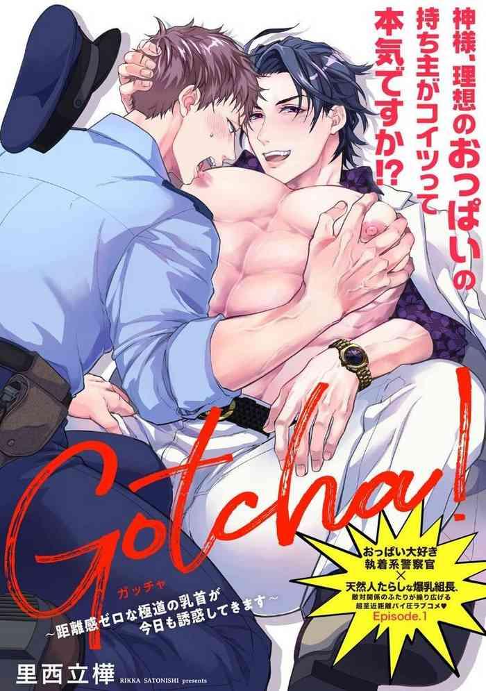 satonishi rikka gotcha kyorikan zero na gokudou no chikubi ga kyou mo yuuwaku shite kimasu gotcha ch 1 2 chinese digital cover