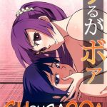 surugaboa cover