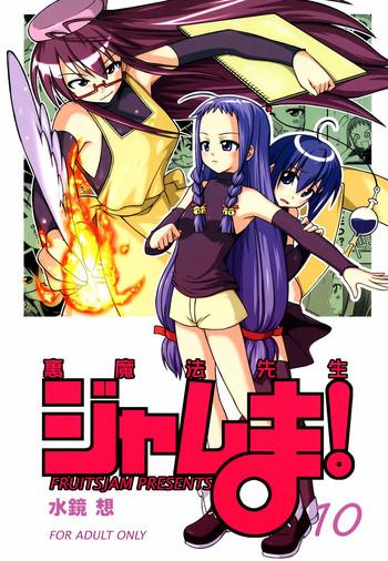 ura mahou sensei jamma 10 cover