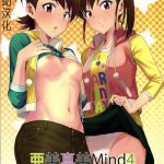 ami mami mind4 cover