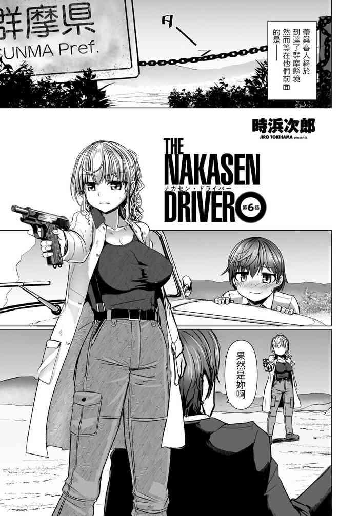 the nakasen driver ch 6 cover