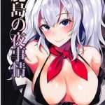 kashima no yoru jijou cover