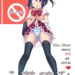 rikka ryouran cover