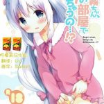 sagiri chan oheya de shichau no cover