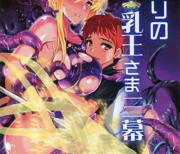 tonari no chichiou sama sanmaku cover