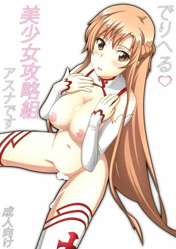 deliheal bishoujo kouryaku gumi asuna desu asuna the escort from the beautiful girls walkthrough company cover