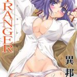 etranger ihouzin cover