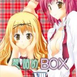 omodume box viii cover