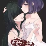 aishuu cover