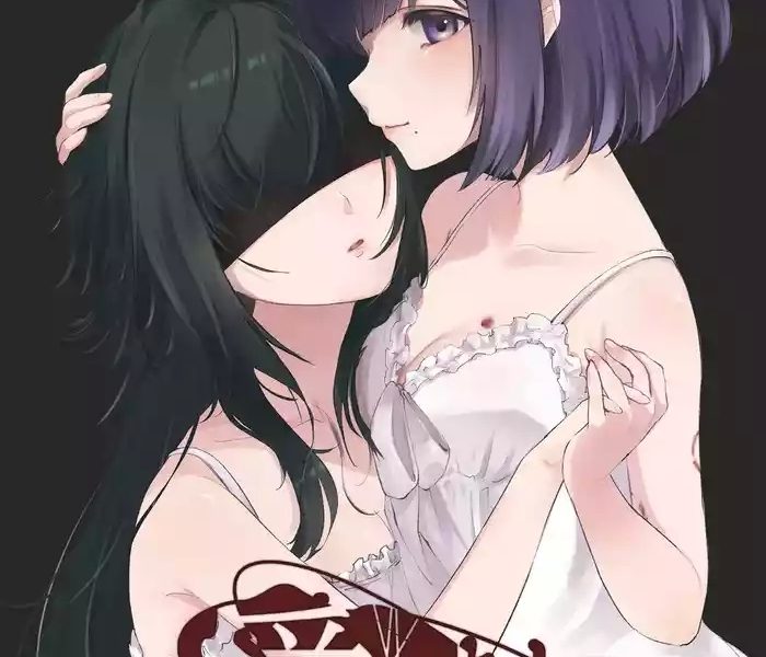 aishuu cover