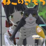 c94 wakuwaku doubutsuen tennouji kitsune neko musume no kimochi gegege no kitarou cover