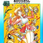 co bizyutsukan cover