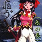 dejavu cover