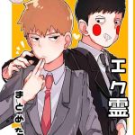eku rei matometa no cover